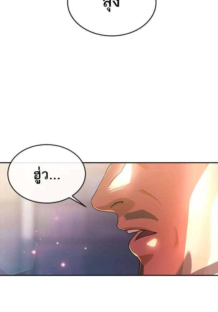 Random Chat ตอนที่ 278 หน้า 63
