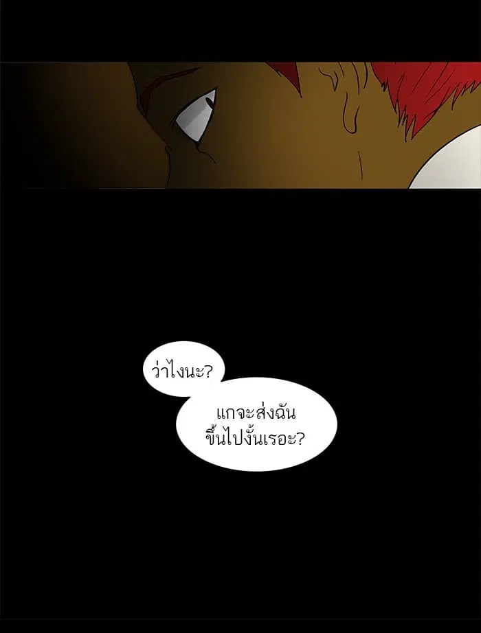 Tower of God ตอนที่ 56 หน้า 41