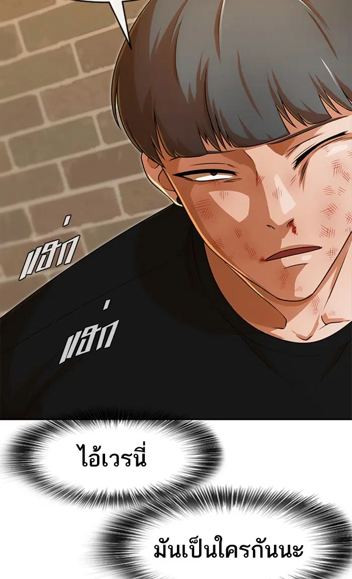 Random Chat ตอนที่ 164 หน้า 65