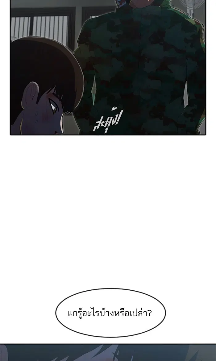 Random Chat ตอนที่ 217 หน้า 69