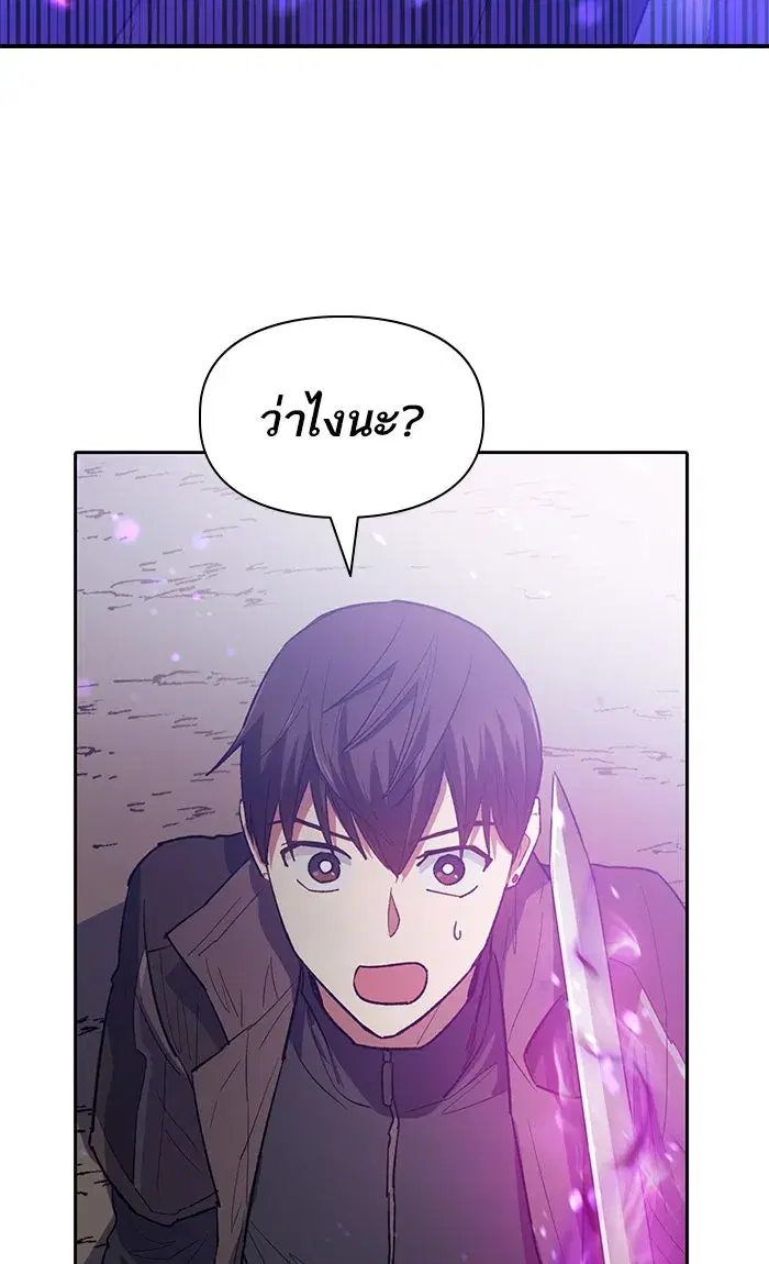 The S-Classes That I Raised (My S-Class Hunters) ตอนที่ 54 หน้า 41