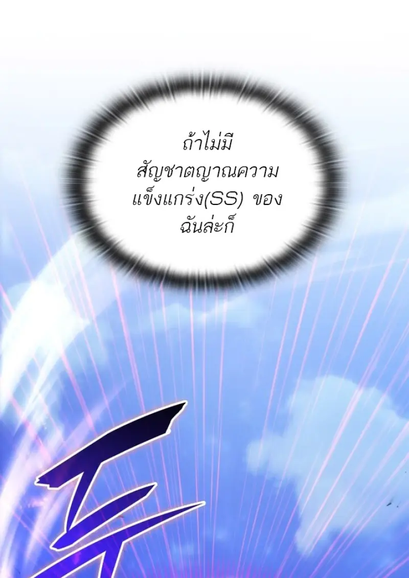 Subscribed To The Transcendental Channels แค่กดสับตะไคร้ ก็ได้พลังมาเฉยเลย ตอนที่ 83 หน้า 53