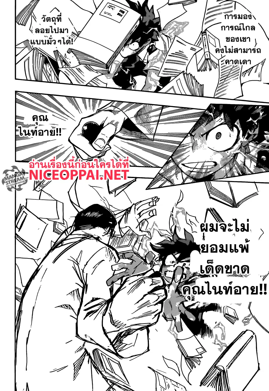 Boku no Hero Academia (My Hero Academia) ตอนที่ 128 หน้า 6