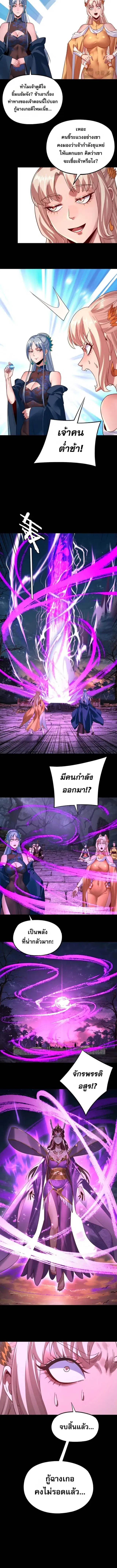 Villain is here ตอนที่ 202 หน้า 9