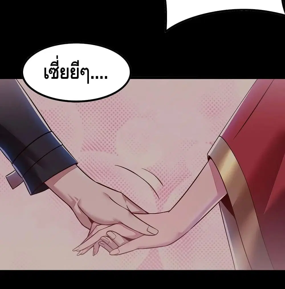 Undead King Beyond ตอนที่ 129 หน้า 45