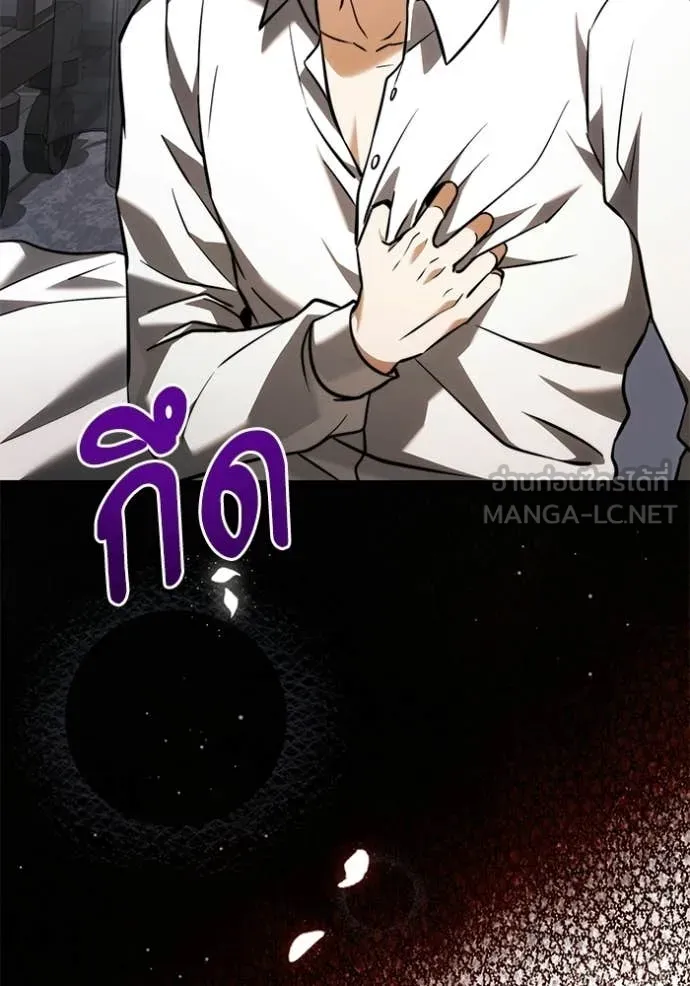 Terminally-Ill Genius Dark Knight อัศวินดำล่าท้าเวลา ตอนที่ 129 หน้า 167