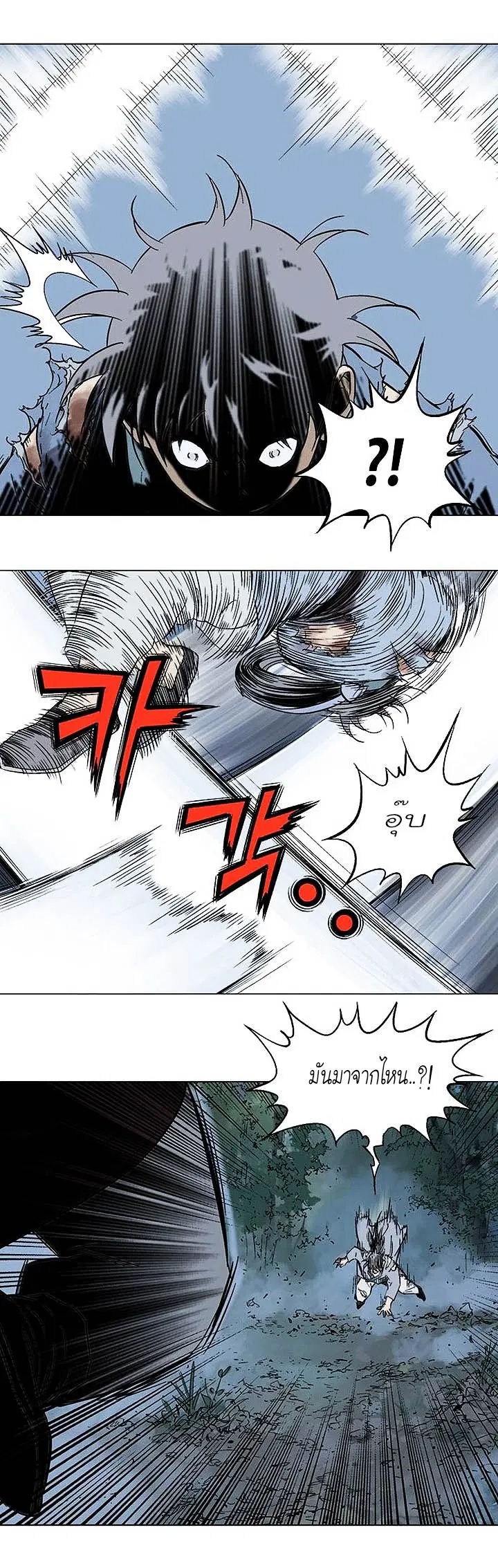 Gosu ตอนที่ 128 หน้า 31