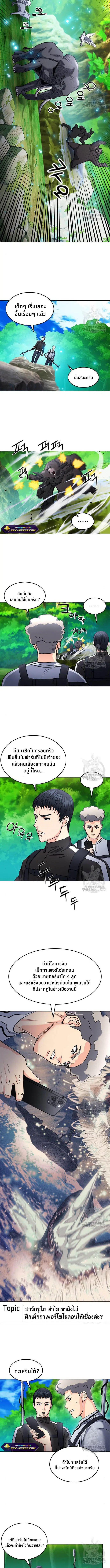 Seoul Station Druid ตอนที่ 67 หน้า 8