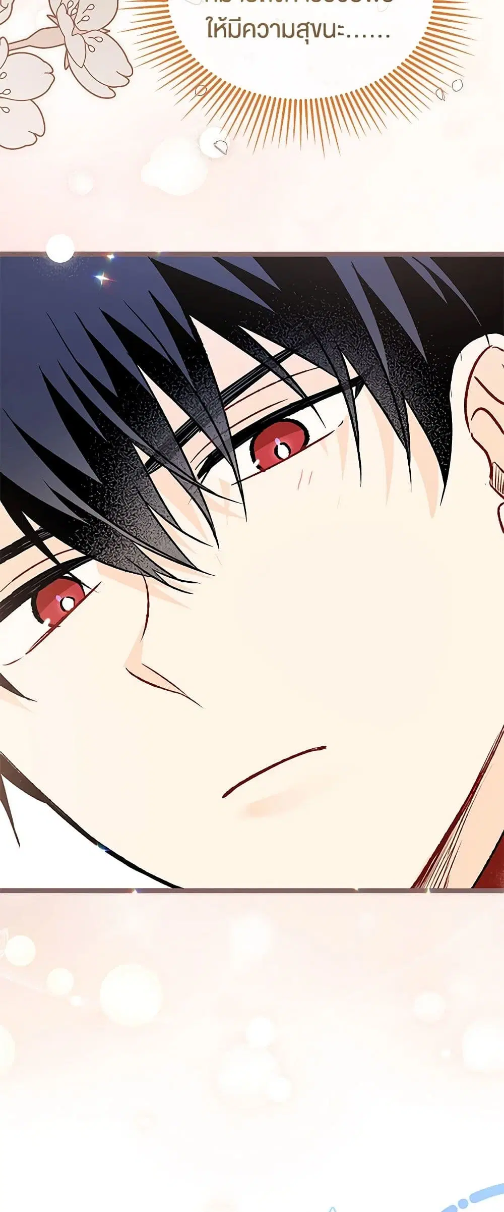 The Symbiotic Relationship Between a Panther and a Rabbit ตอนที่ 110 หน้า 20
