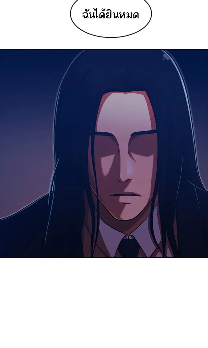 Random Chat ตอนที่ 174 หน้า 38