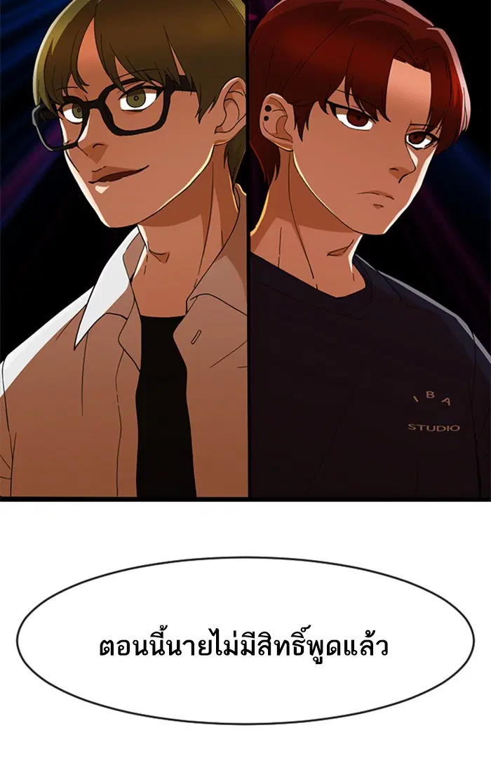 Random Chat ตอนที่ 240 หน้า 123