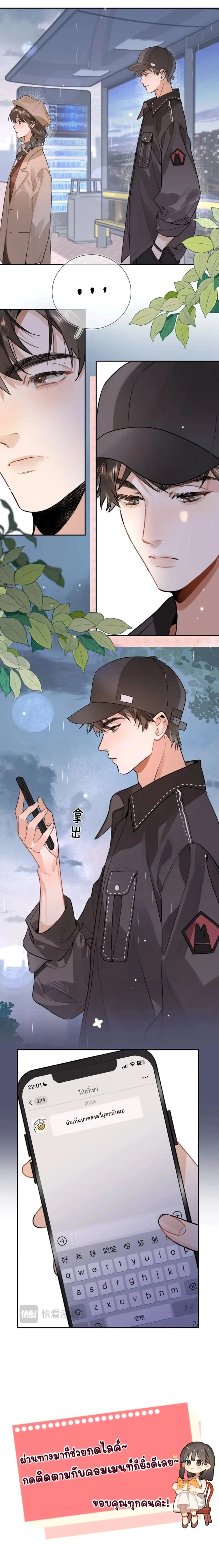 Heliotrope & ZJZ – เผยเสียงของหัวใจ ตอนที่ 17 หน้า 10