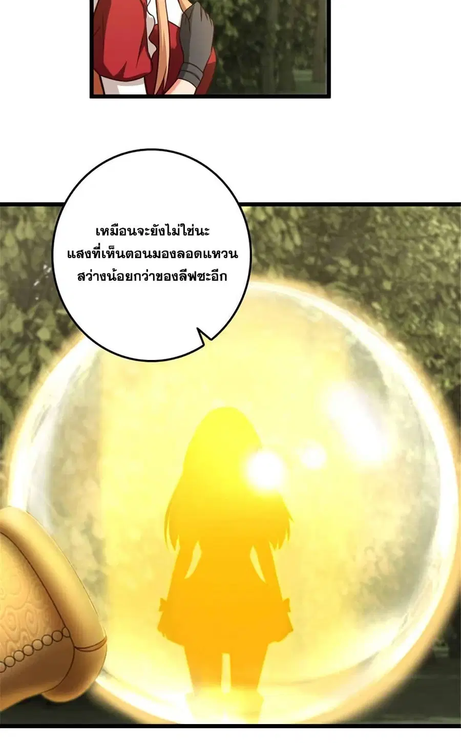 Release That Witch ตอนที่ 401 หน้า 41