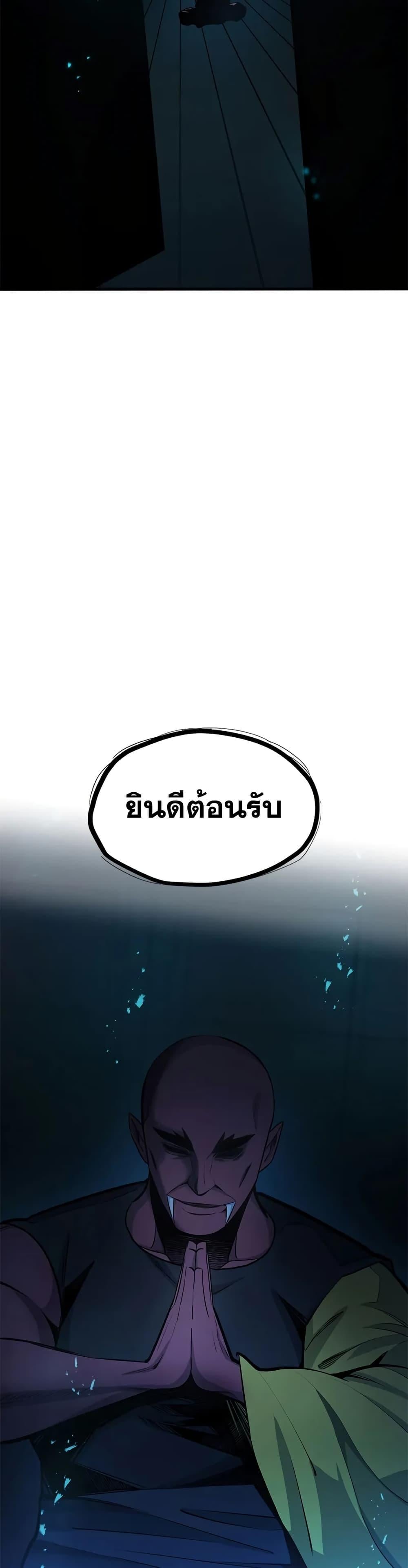 The Tutorial is Too Hard โลกฝึกสอนสุดโหดร้าย ตอนที่ 220 หน้า 45