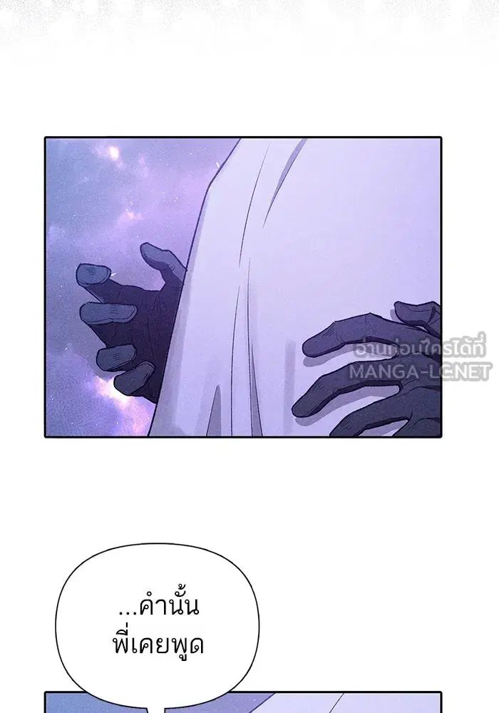 The S-Classes That I Raised (My S-Class Hunters) ตอนที่ 145 หน้า 99