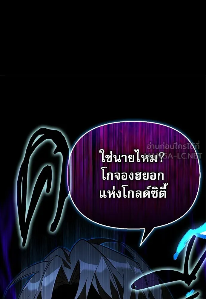 S-Class Hunter Heals with Monsters ฮันเตอร์ ระดับแกร่งกับฟาร์มมอนสเตอร์สุดป่วน ตอนที่ 40 หน้า 36