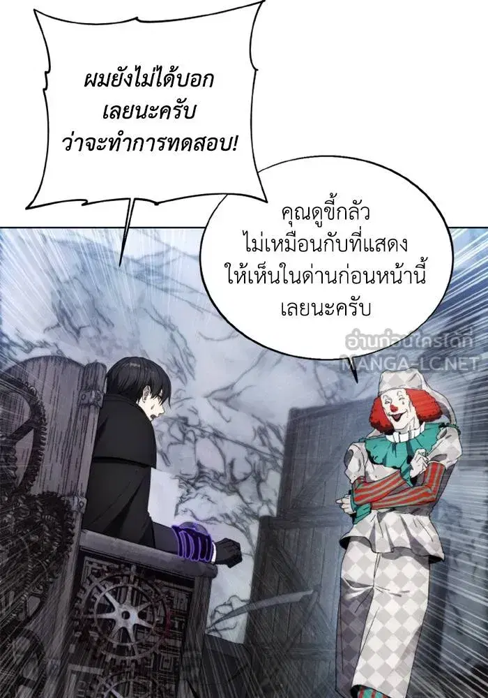 How to Live as a Villain ตอนที่ 118 หน้า 18