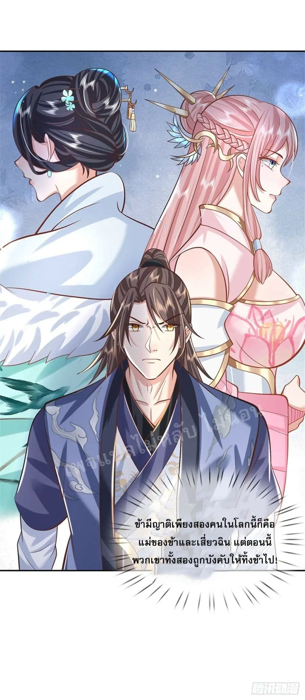 Royal God of War, Rising Dragon ตอนที่ 147 หน้า 9