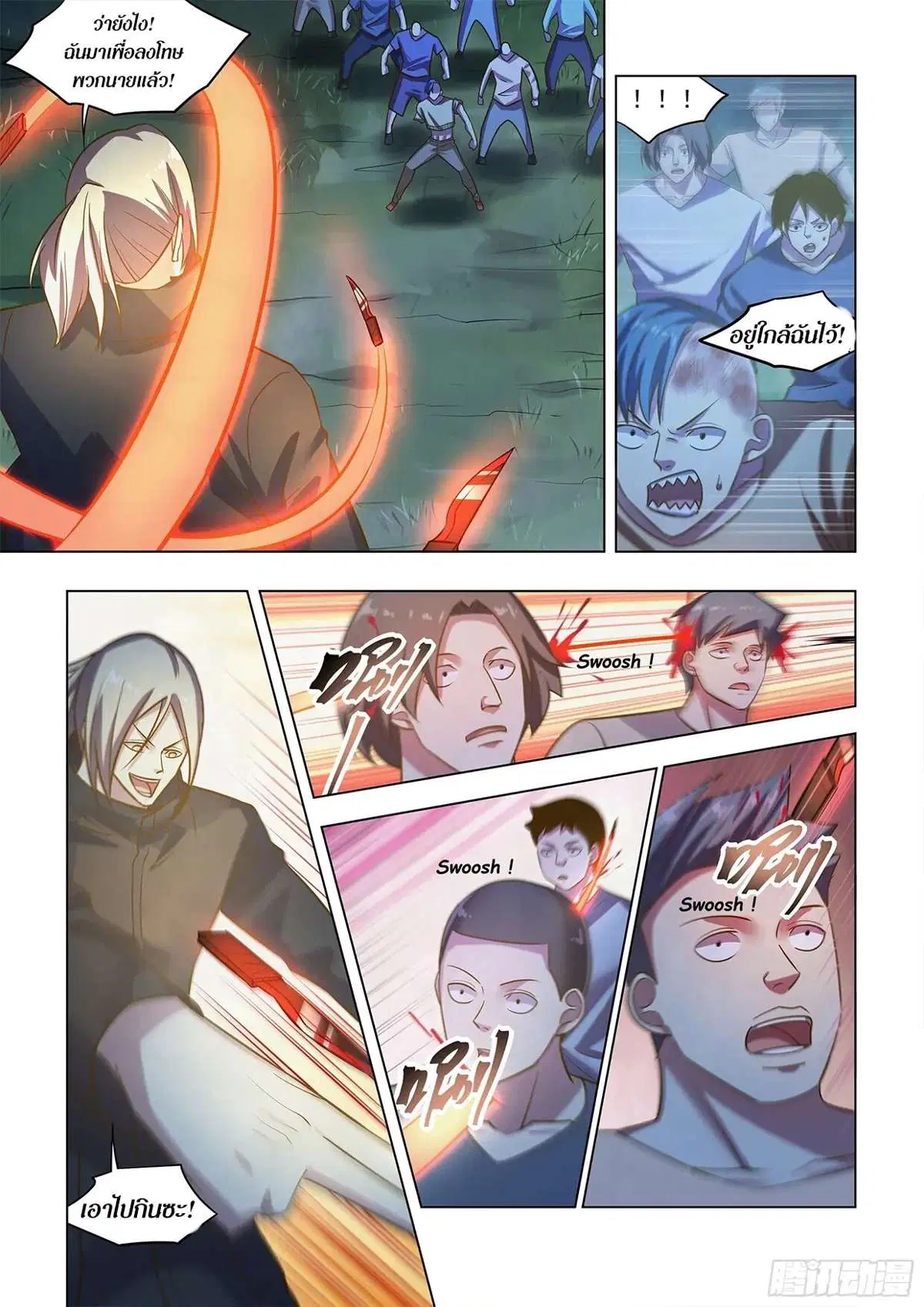 The Last Human ตอนที่ 479 หน้า 4