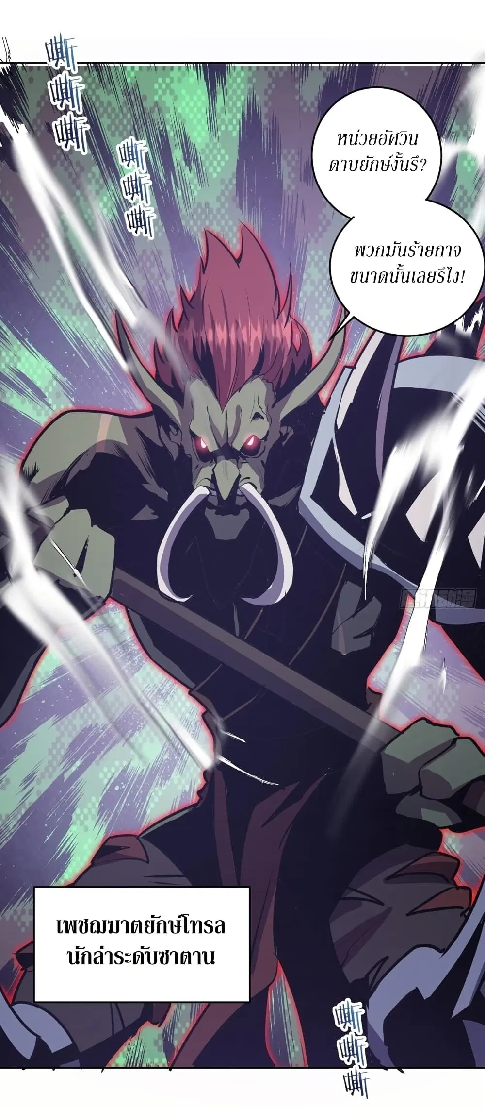 King Star Emperor ตอนที่ 128 หน้า 19