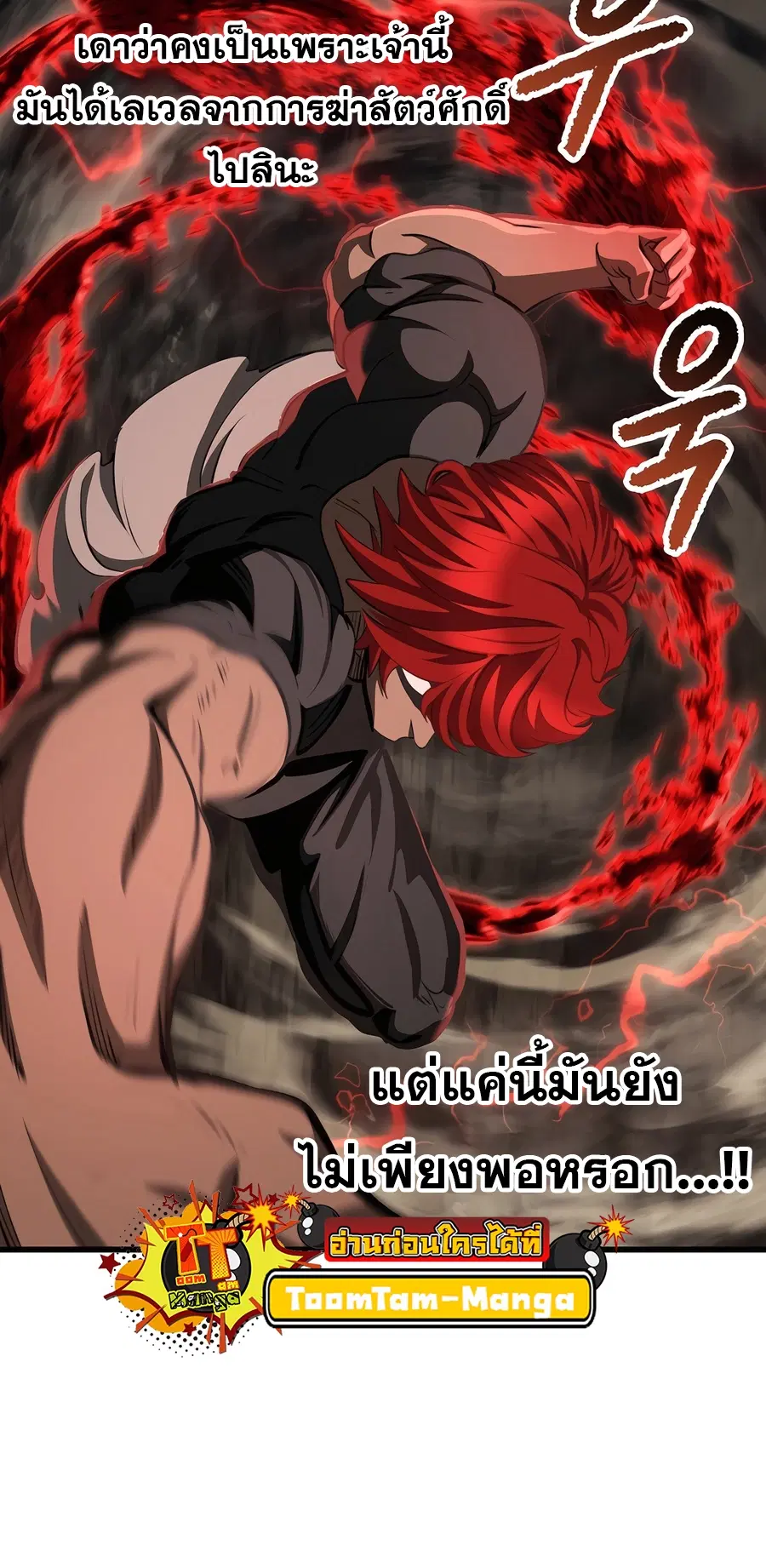 Survival Of Blade King ตอนที่ 229 หน้า 66