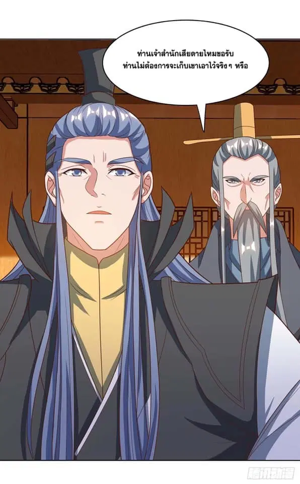 Reborn 80,000 years ตอนที่ 168 หน้า 15