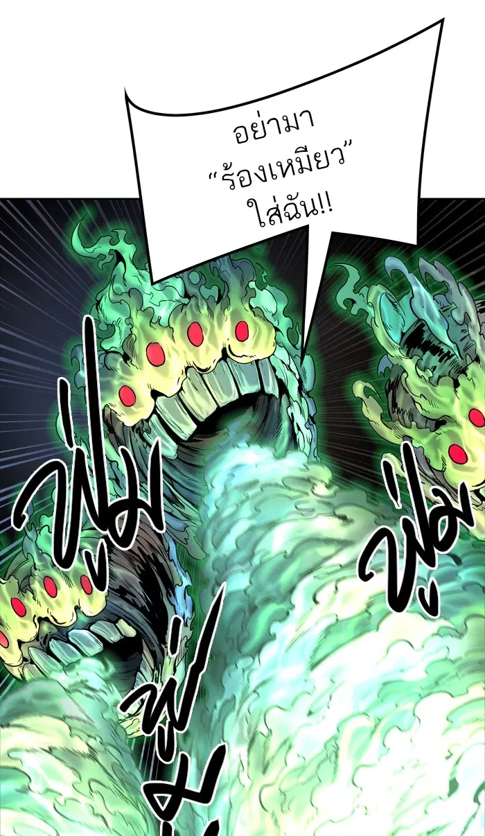 Tower of God ตอนที่ 452 หน้า 25
