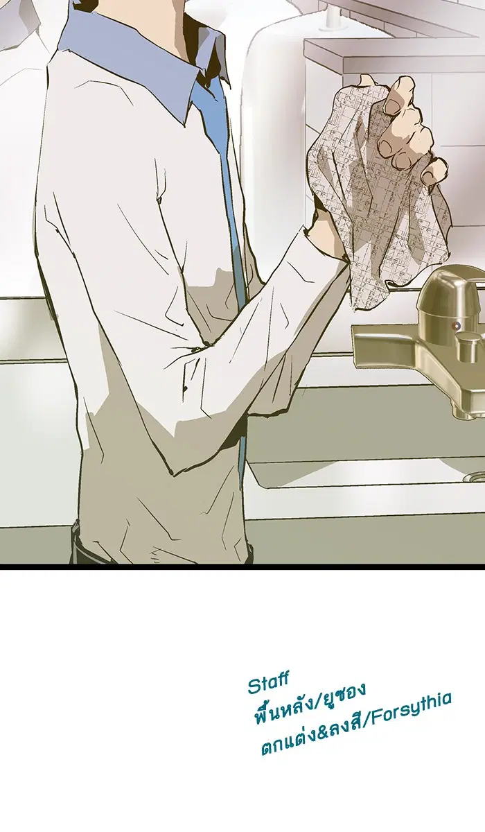 Weak Hero ตอนที่ 47 หน้า 77