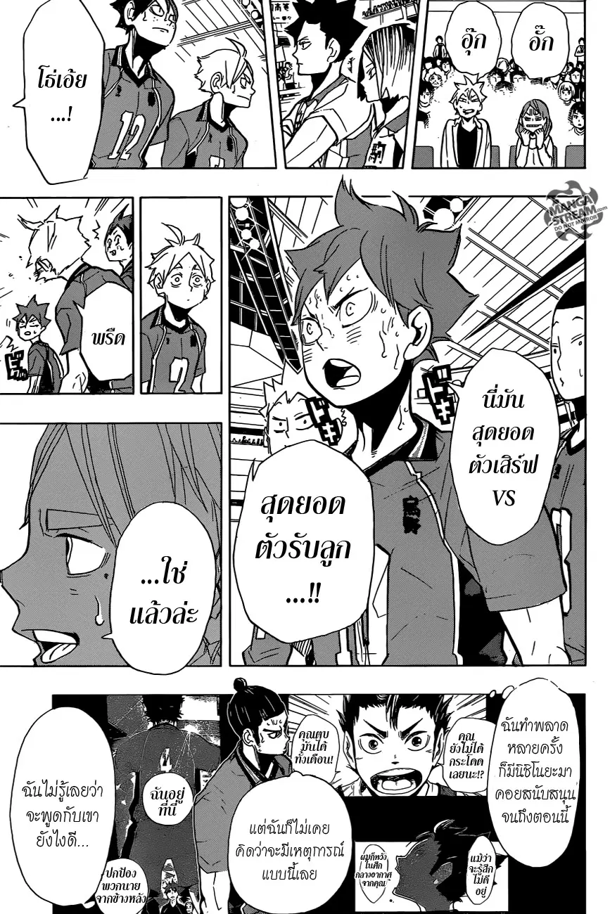 Haikyuu!! ตอนที่ 270 หน้า 9