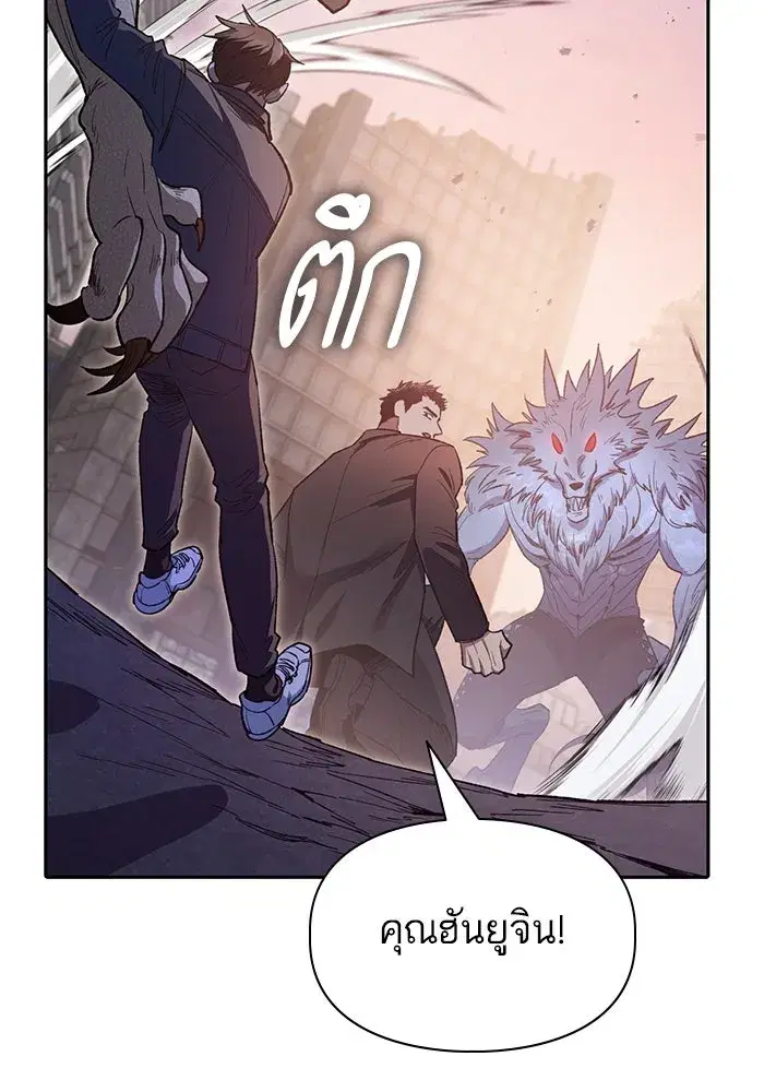 The S-Classes That I Raised (My S-Class Hunters) ตอนที่ 125 หน้า 34
