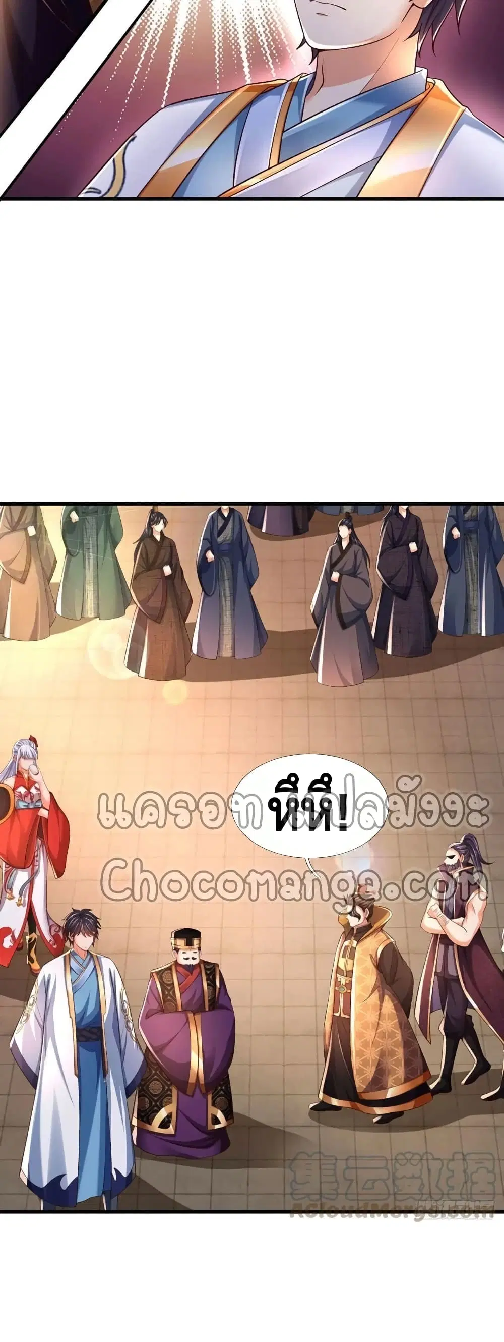 Opening to Supreme Dantian ตอนที่ 98 หน้า 9