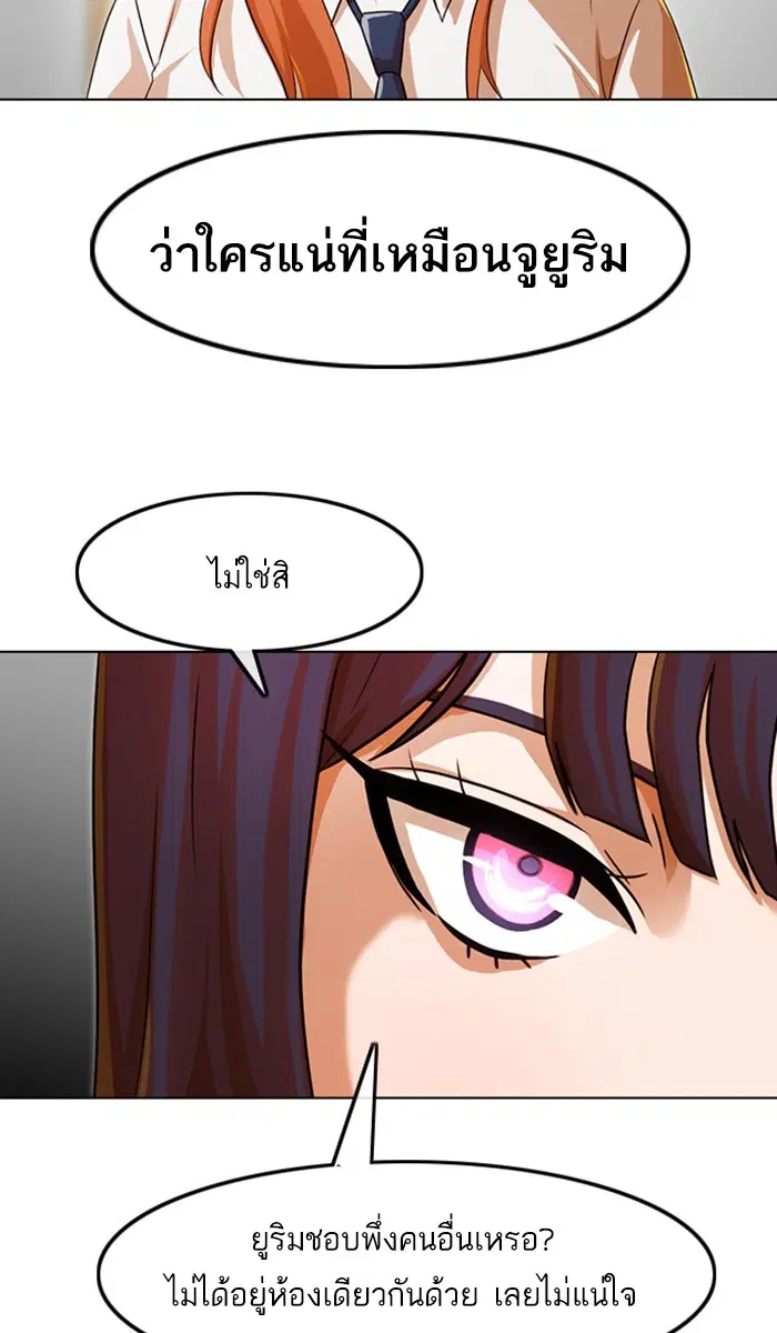 Random Chat ตอนที่ 115 หน้า 29