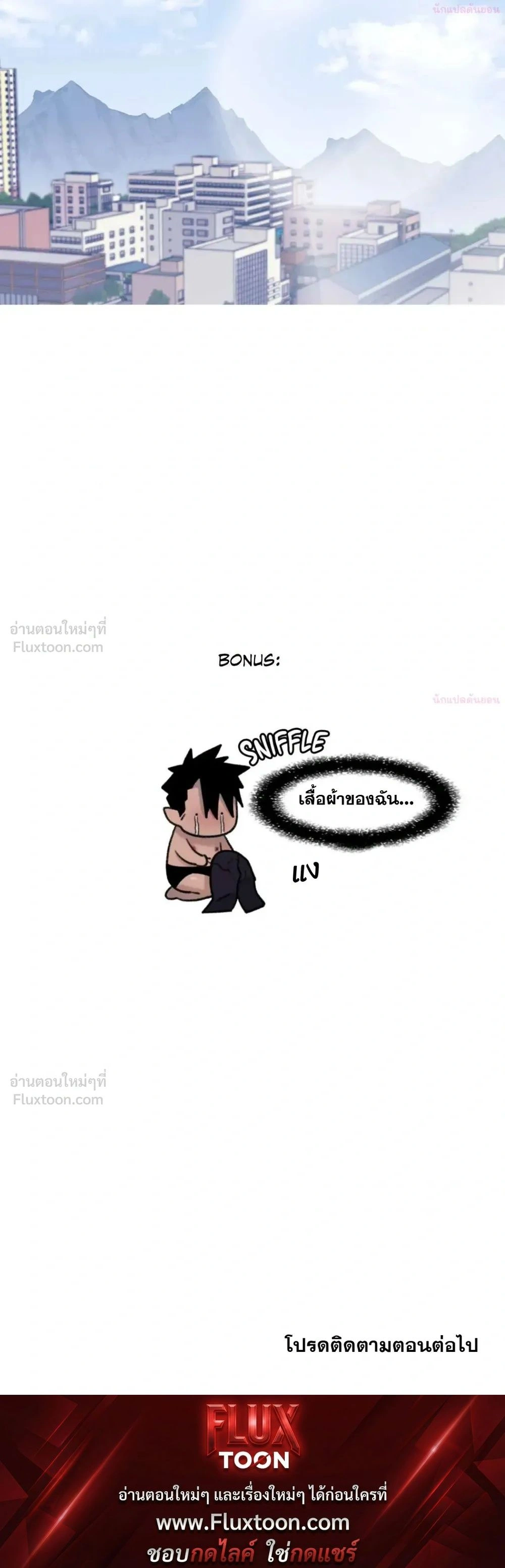 The Cute Hero Wants to Devour the Demon King – ฮีโร่สายแบ๊วอยากจับจอมมารกิน ตอนที่ 1 หน้า 18