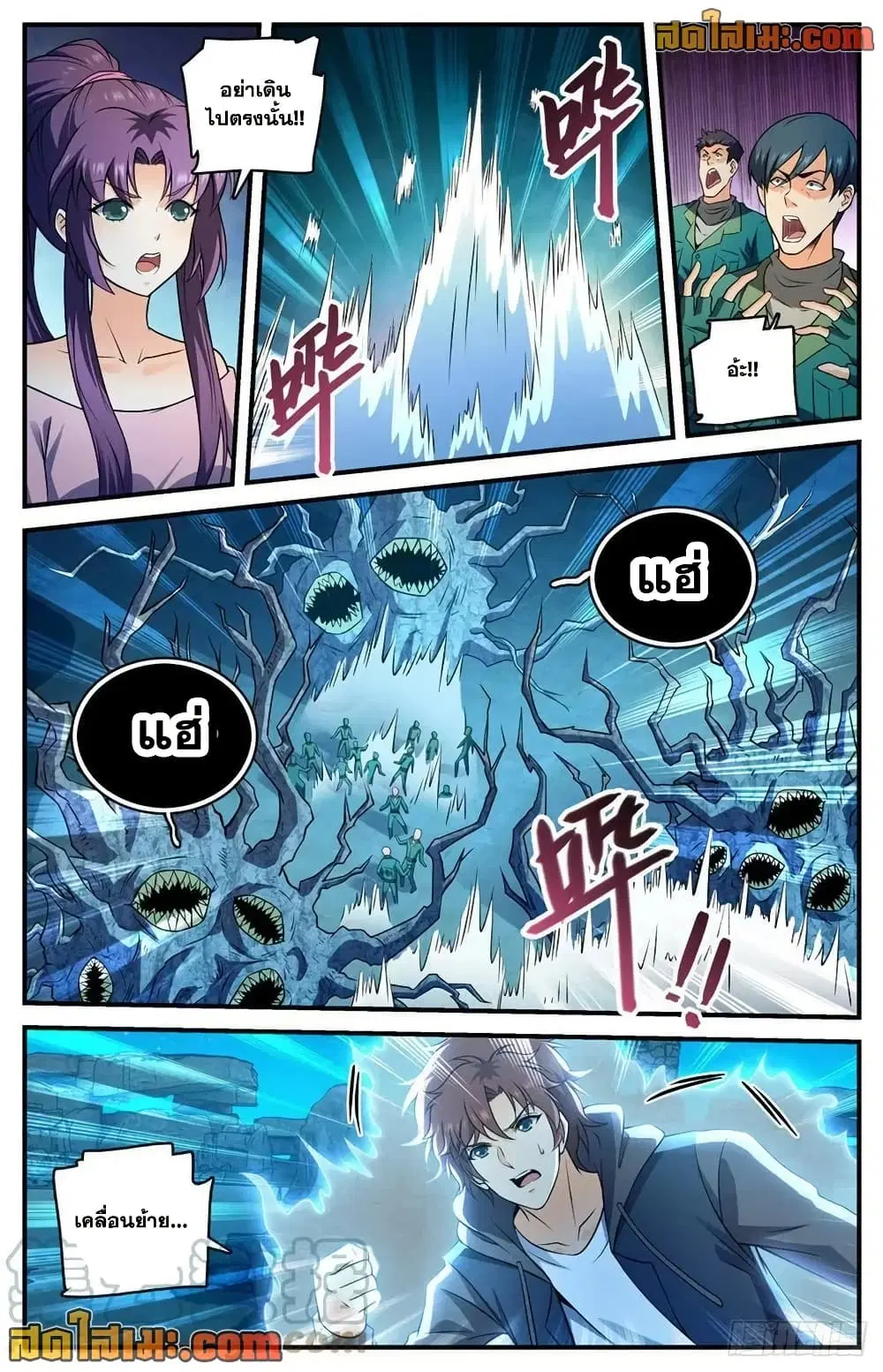 Versatile Mage ตอนที่ 771 หน้า 5