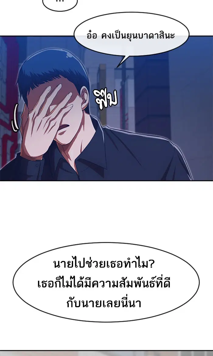 Random Chat ตอนที่ 191 หน้า 74