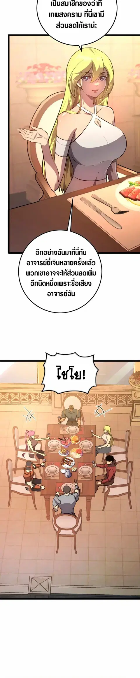Rise From The Rubble ตอนที่ 141 หน้า 15