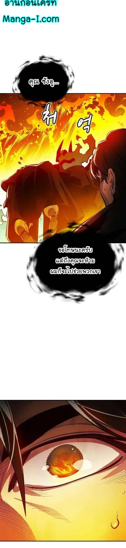 The Lone Necromancer ตอนที่ 94 หน้า 6