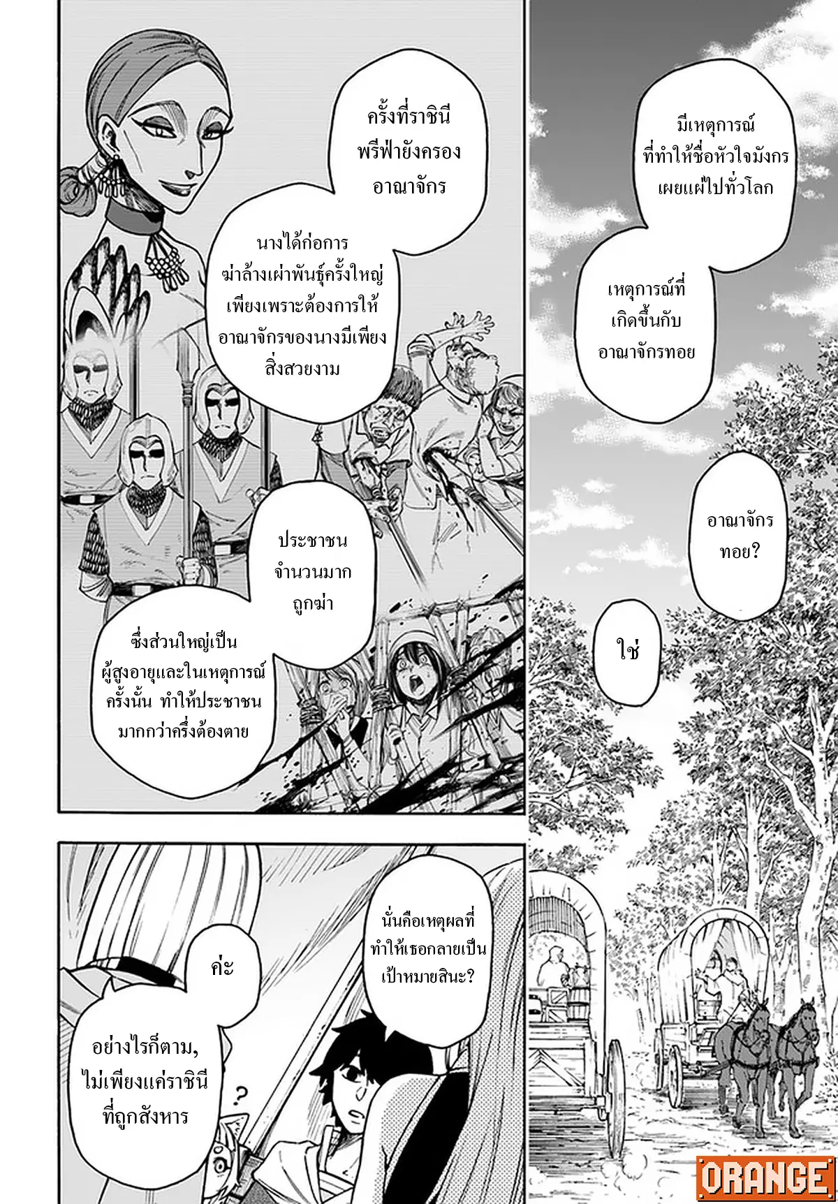 Nito no Taidana Isekai Shoukougun – กลุ่มอาการต่างโลกที่เกียจคร้านของนิโตะ ตอนที่ 15.2 หน้า 15