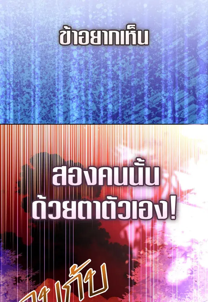 Your Throne ตอนที่ 221 หน้า 91