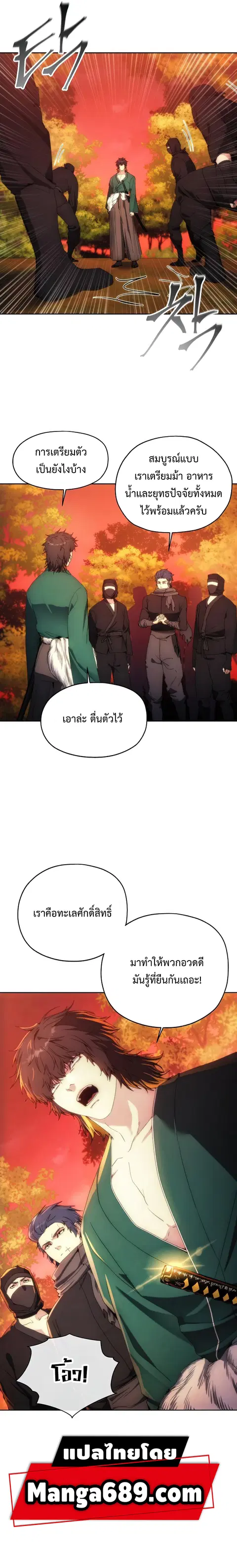 How to Live as a Villain ตอนที่ 65 หน้า 9