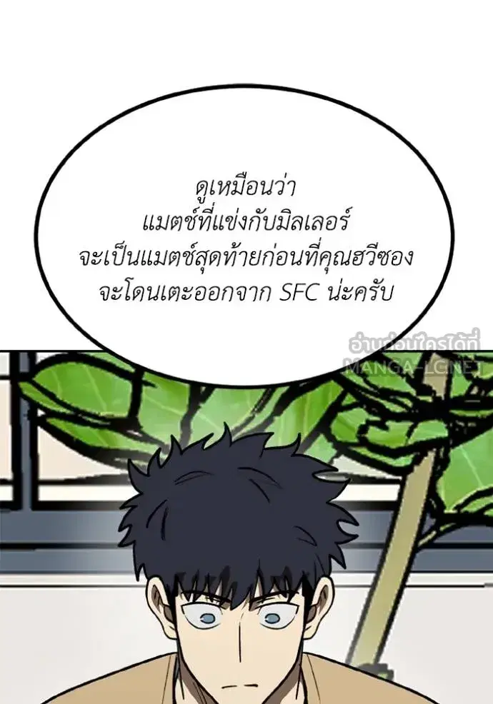 King of the Octagon ตอนที่ 163 หน้า 73