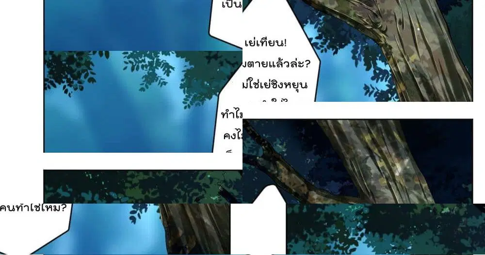 Rebirth God of War ตอนที่ 50 หน้า 19