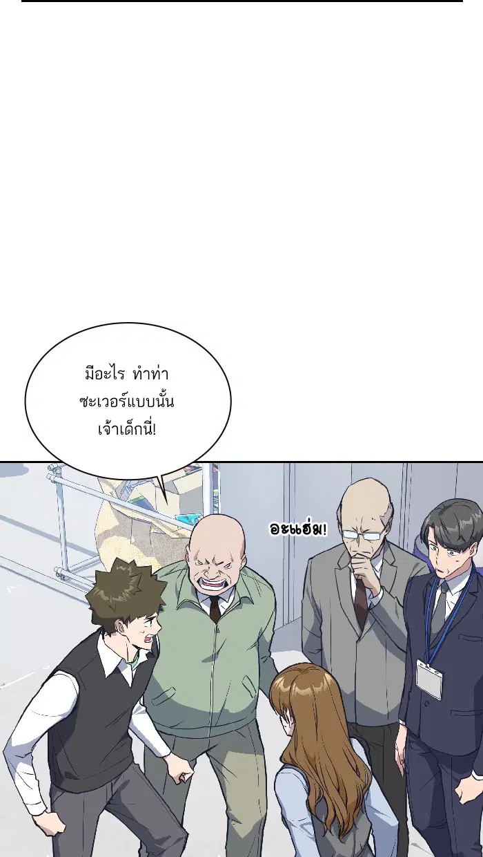 Study Group ตอนที่ 5 หน้า 88