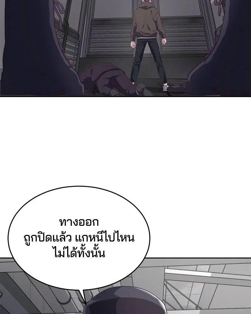 The Boy of Death ตอนที่ 75 หน้า 74
