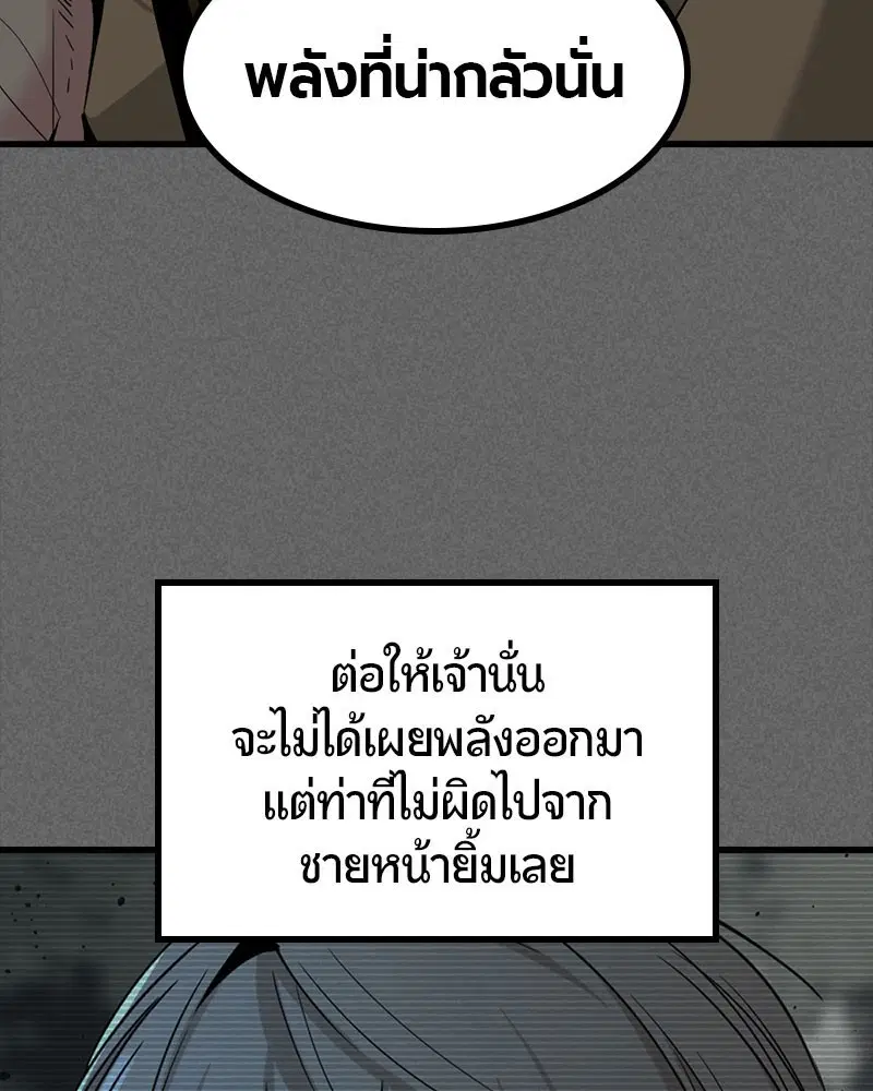 HERO KILLER ตอนที่ 106 หน้า 70