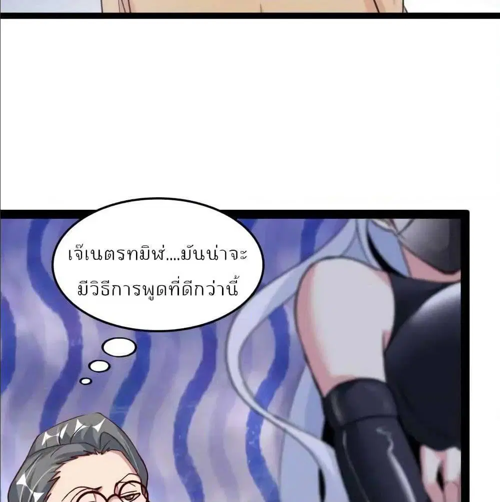 I Am An Invincible Genius ตอนที่ 93 หน้า 12