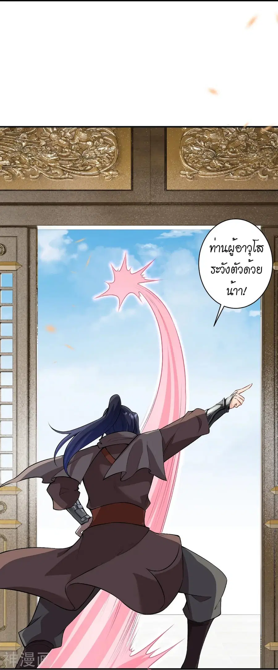 Against the Gods ตอนที่ 473 หน้า 25