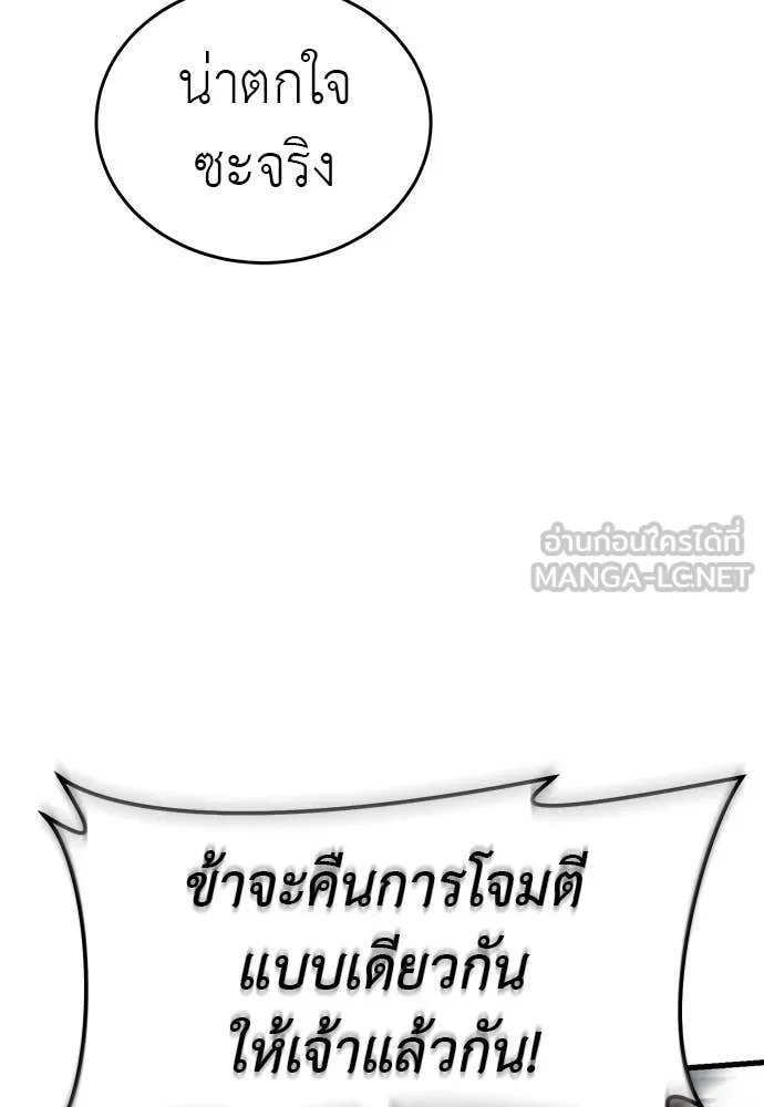 Reincarnation Path of The Underworld King ยอมรา ผู้พิพากษาจากนรก ตอนที่ 102 หน้า 37