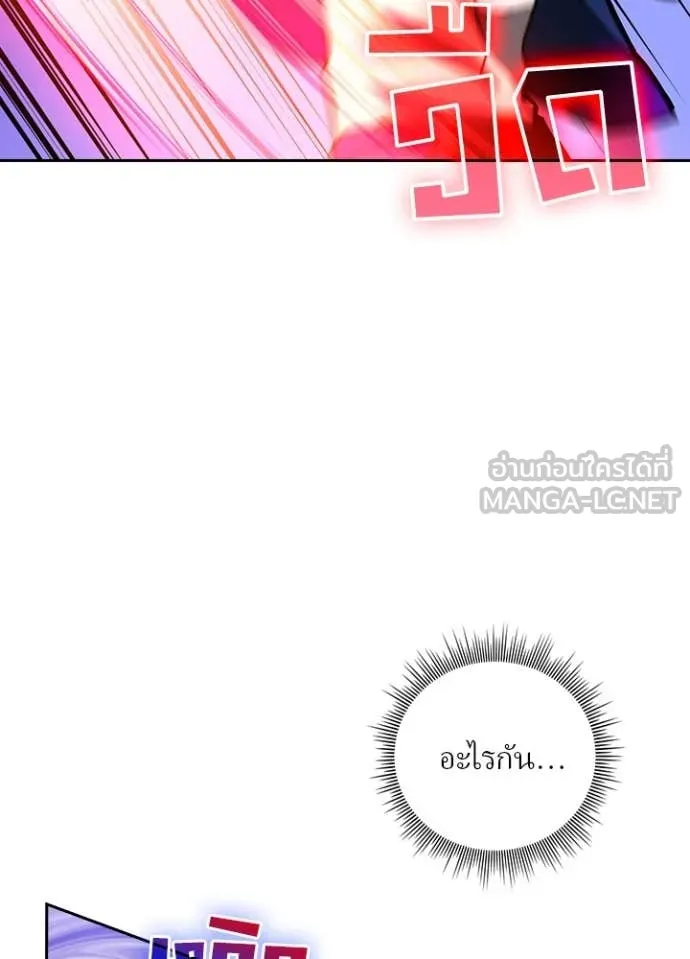 Hidden Class Gravity User เป้าหมายครั้งที่ 2 ต้องเป็นสุดยอดผู้แข็งแกร่งด้วยคลาสลับ ตอนที่ 61 หน้า 35
