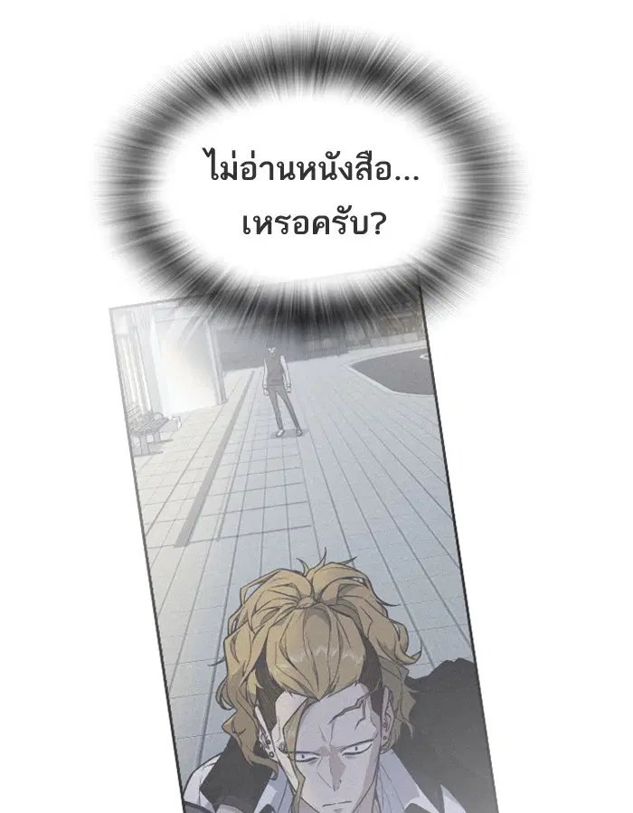 Study Group ตอนที่ 62 หน้า 74
